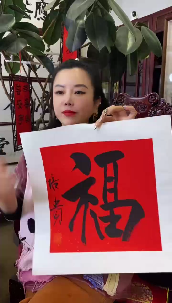 【闪购商品】书法YPG fu 随机发 001