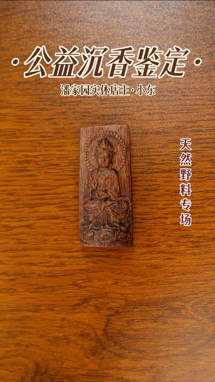 沉香手串随型吊坠 55*25mm 克重13+ 秒沉水  惠安老料