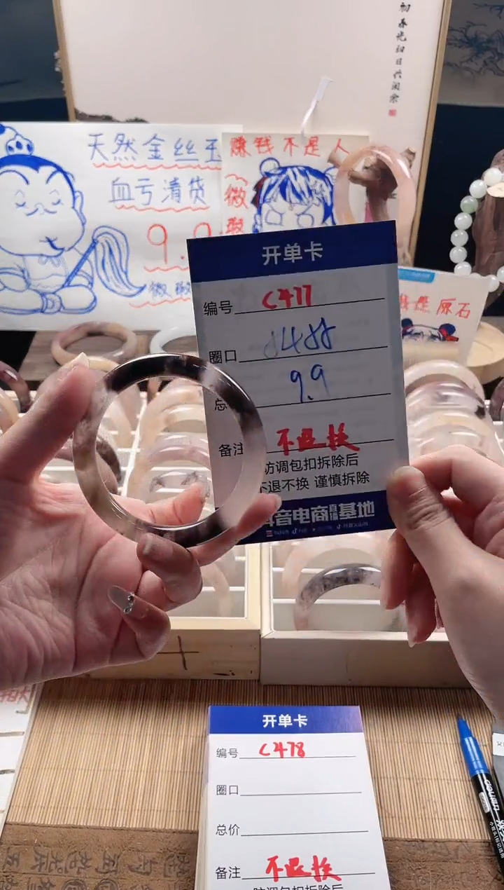 【闪购商品】石英质玉手镯未镶嵌C477