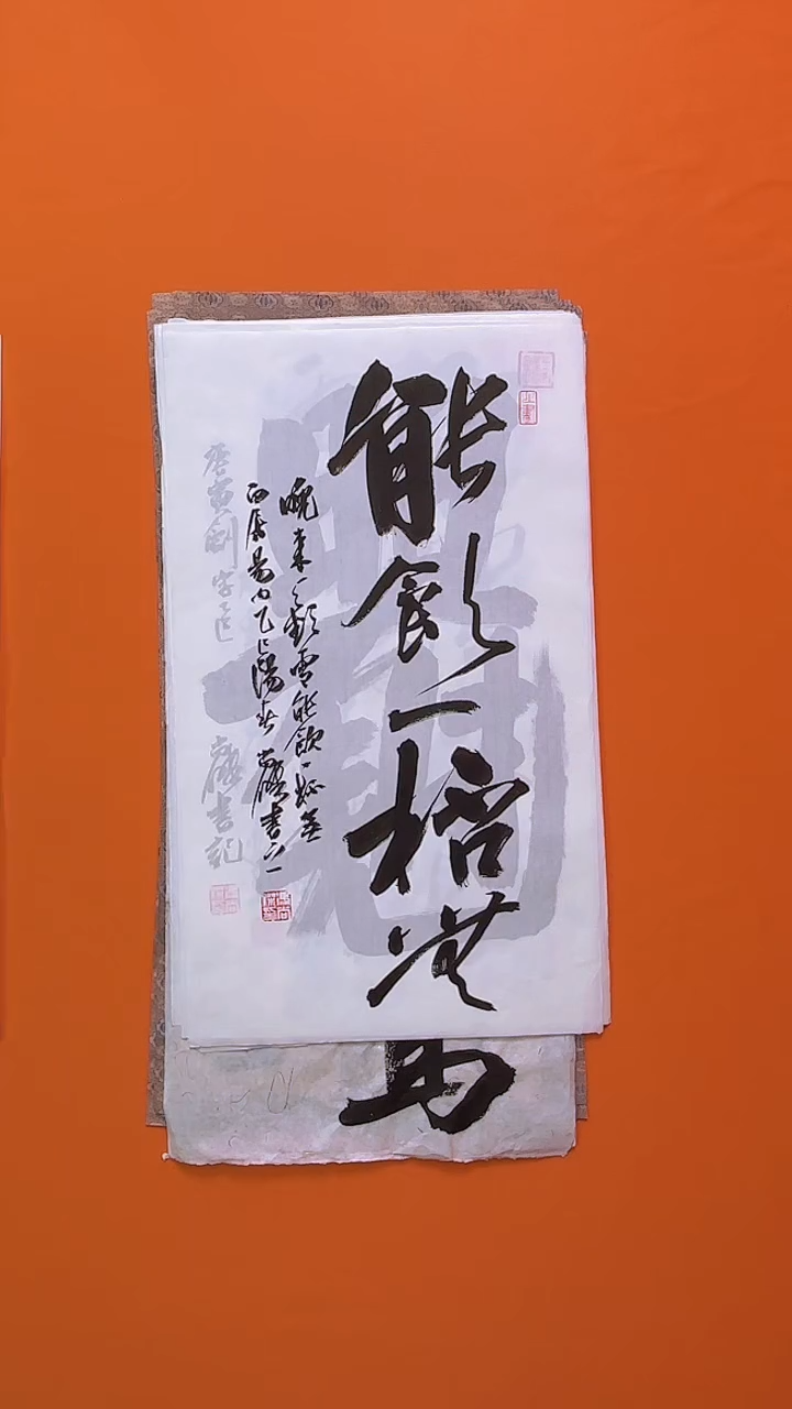 书法书法福利作品