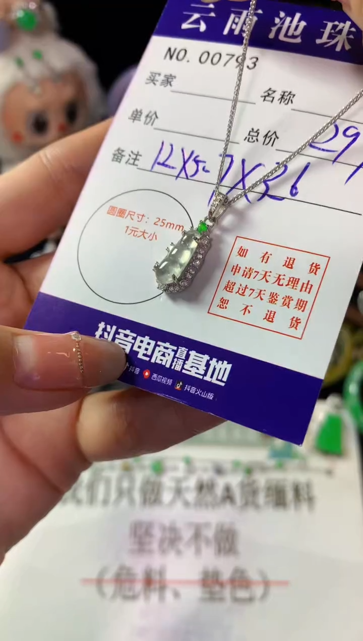 颈饰银S925镶嵌翡翠翡翠