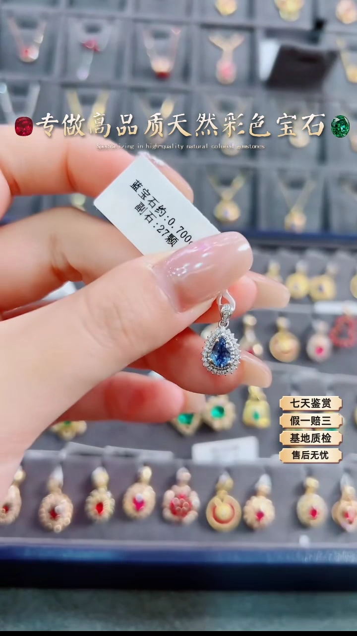 【闪购商品】蓝宝石吊坠18K金镶嵌.