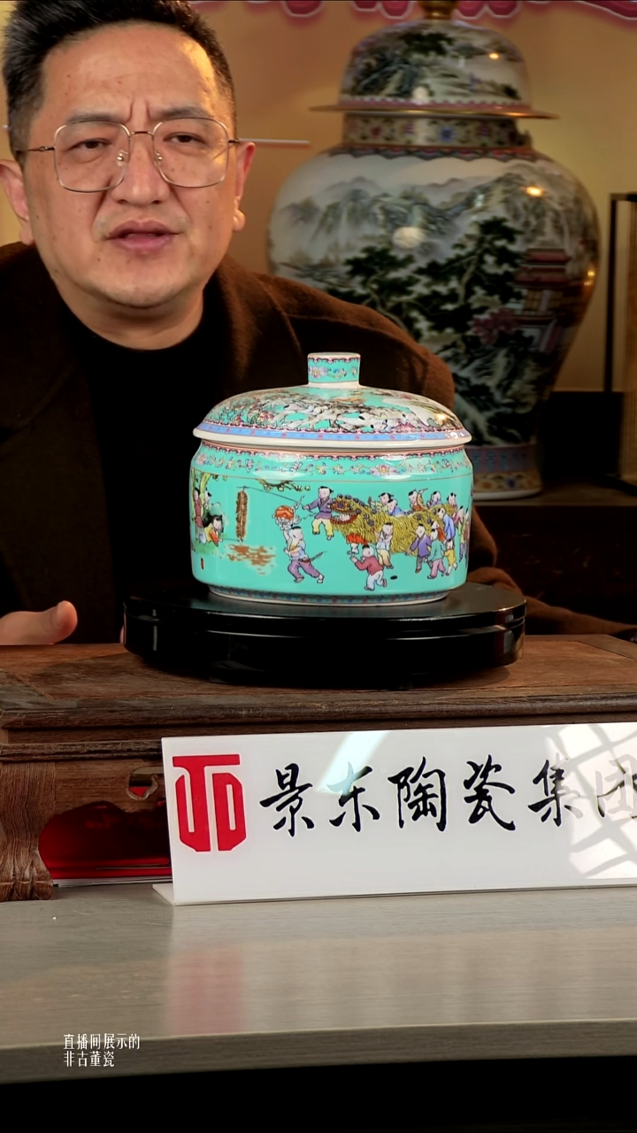 摆件瓷《景东专属》摆件N333