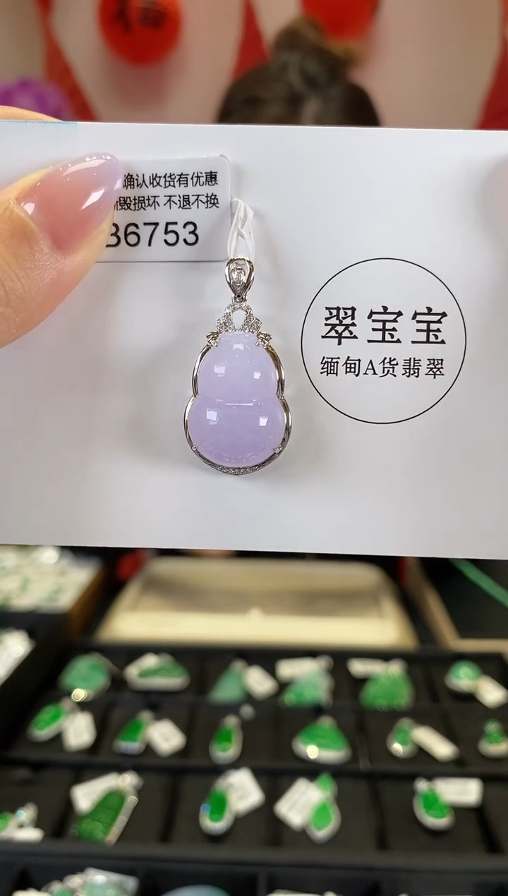 【闪购商品】翡翠颈饰18K金镶嵌B6753 葫芦 含运营费