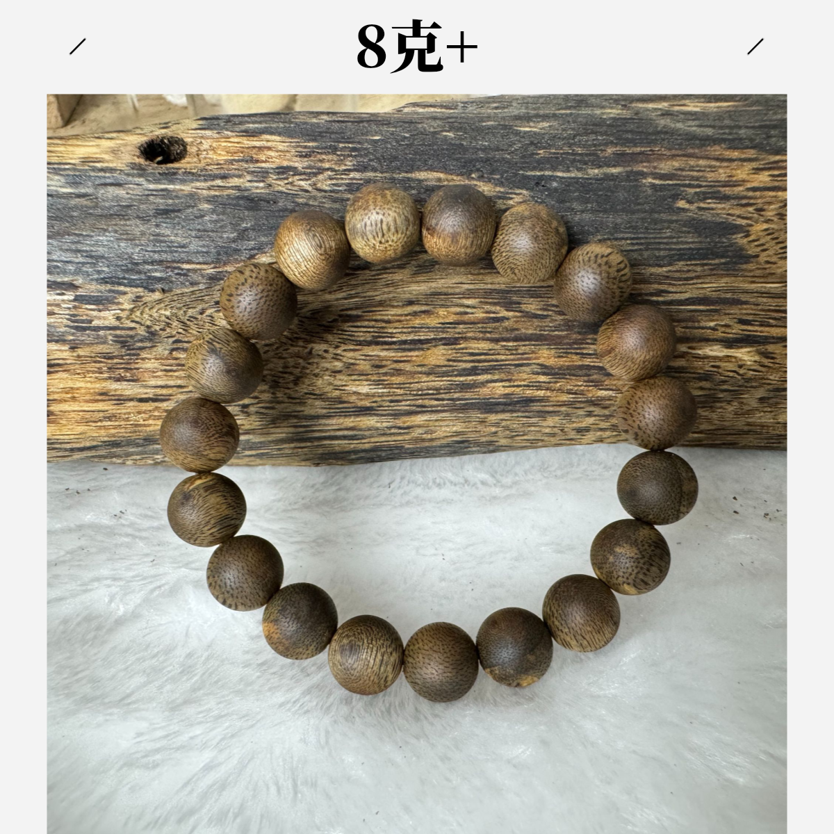 沉香棋楠沉香手串单圈1.0mm8克+花香蜜香薄荷凉药香味多样性发一