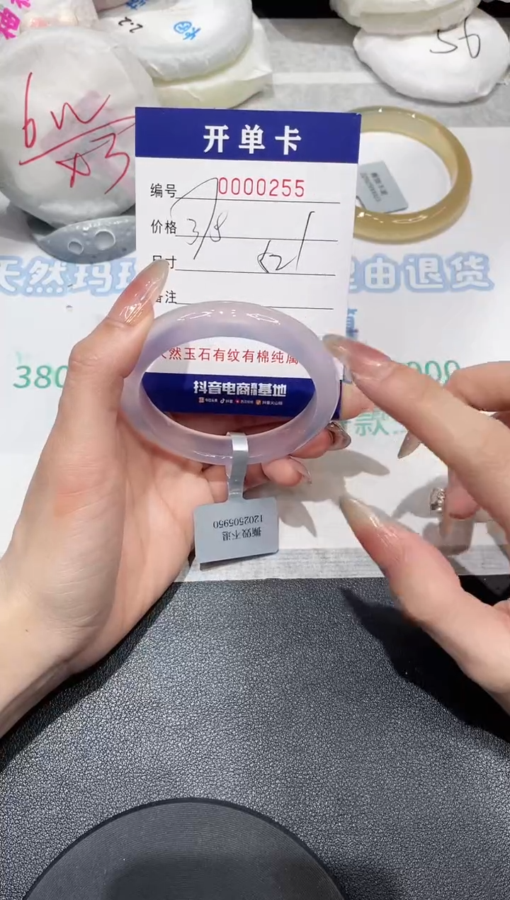 【闪购商品】玛瑙/玉髓手镯未镶嵌255