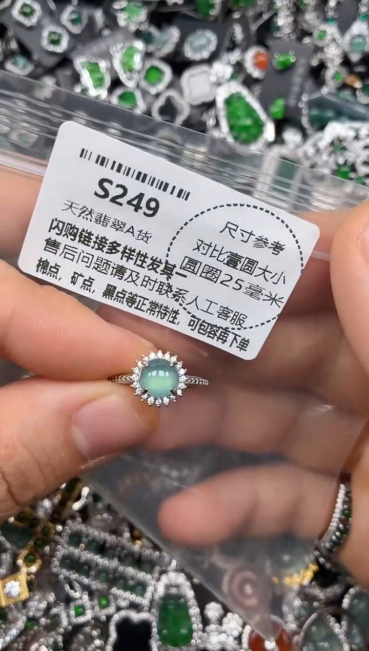 颈饰未镶嵌翡翠S249戒指