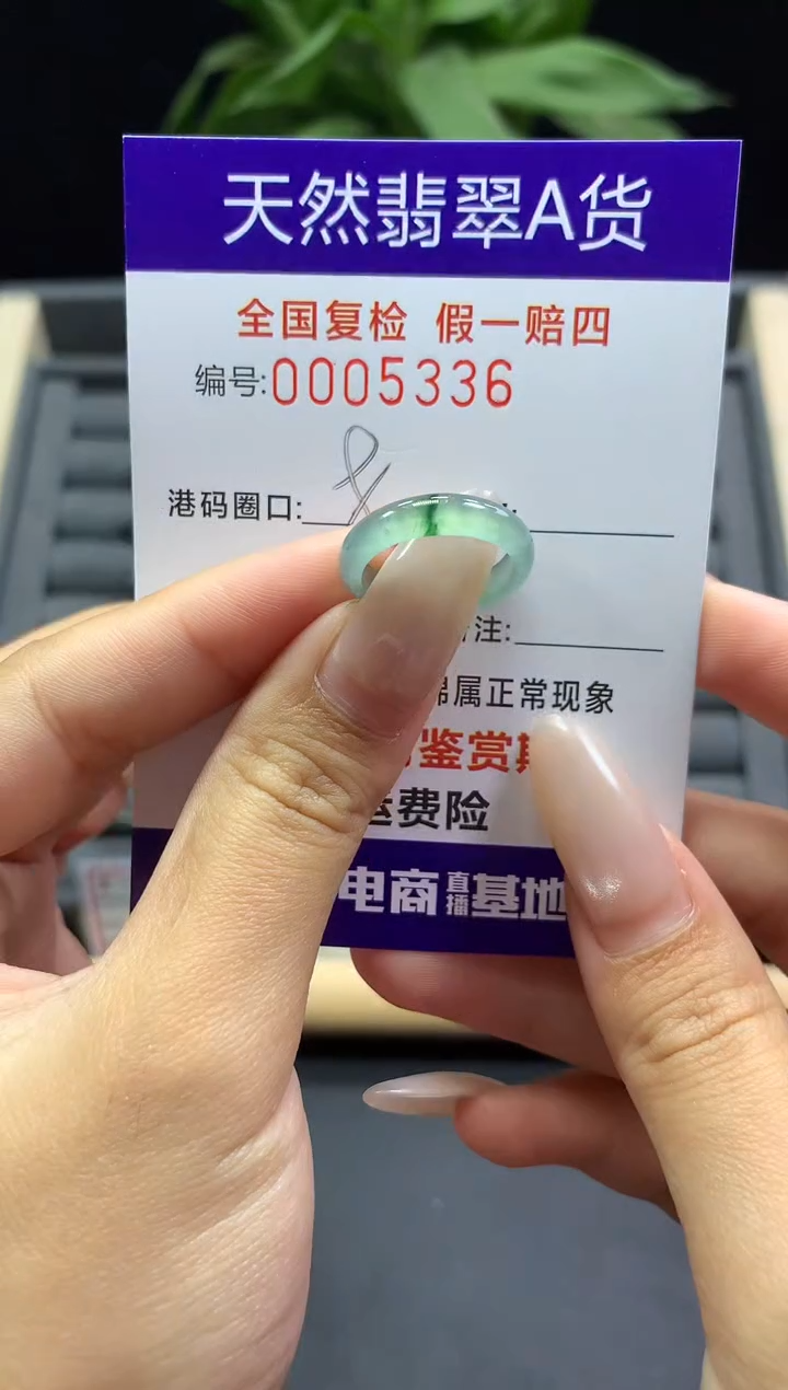 未镶嵌戒指翡翠天然  5336