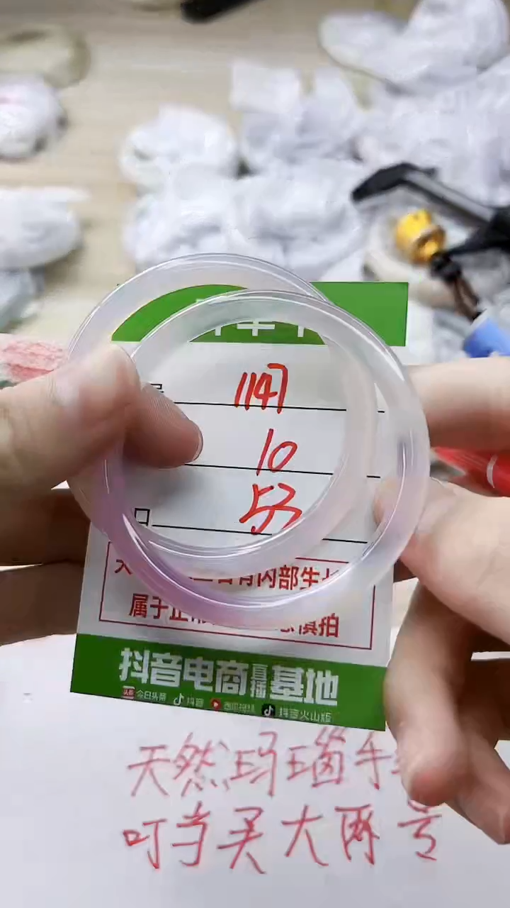 玛瑙/玉髓手镯未镶嵌1147