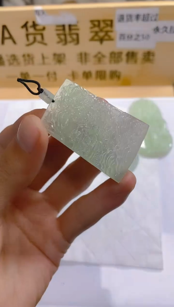 【闪购商品】定制翡翠未镶嵌LY020865