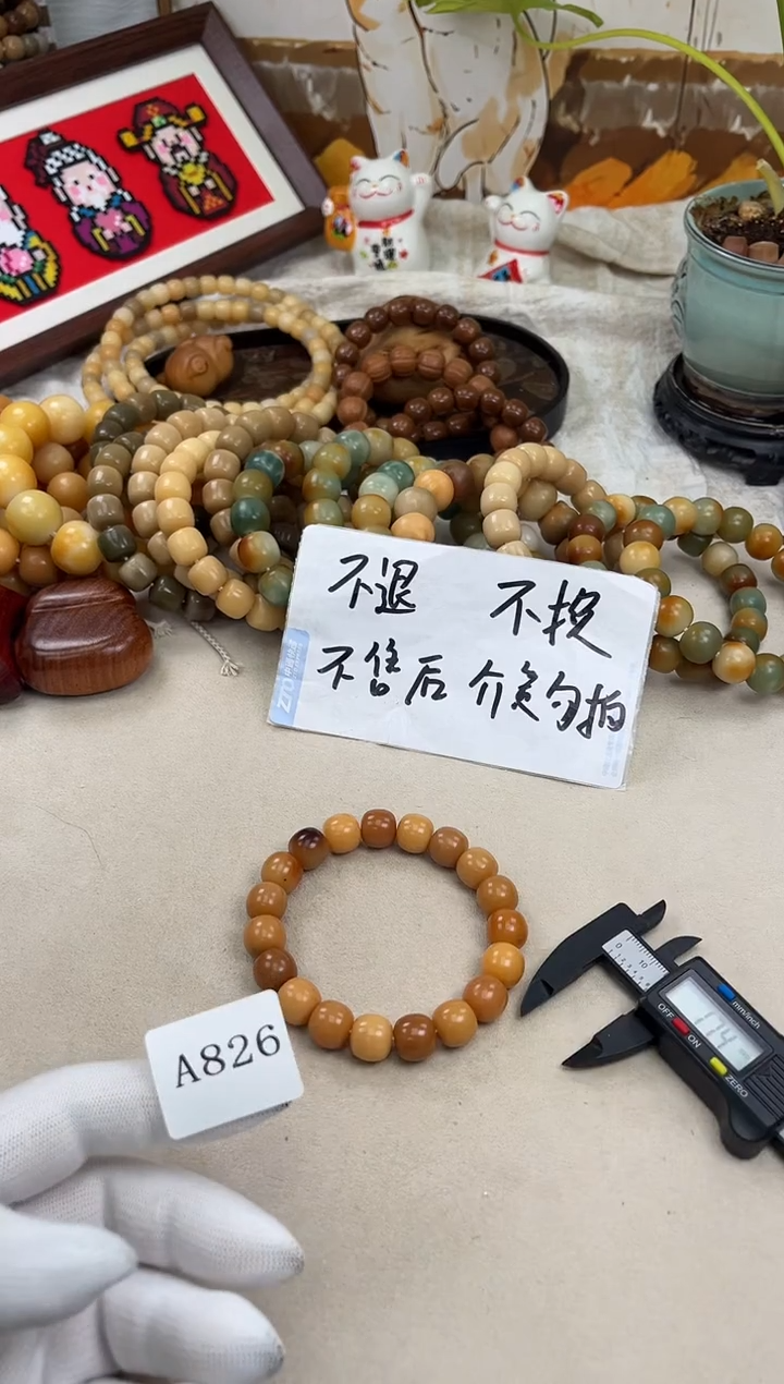 手串菩提根/象牙果a826大瑕13 