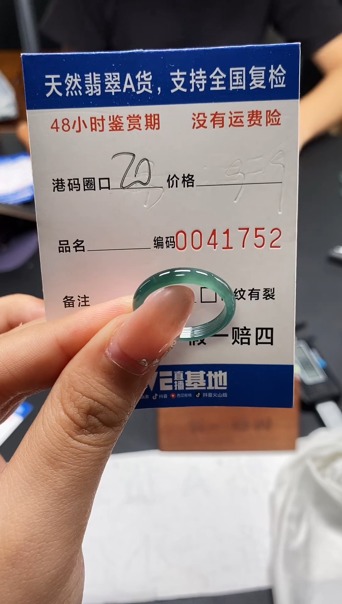 未镶嵌戒指翡翠天然A货翡翠1752