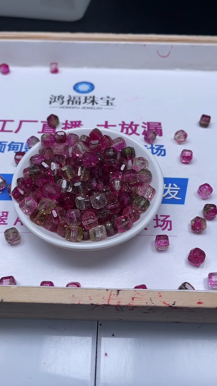 未镶嵌散珠碧玺A1680 西瓜碧玺方糖10mm10个15元