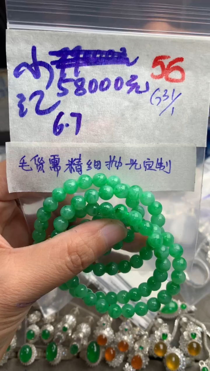 【闪购商品】定制翡翠未镶嵌毛货需精细抛光+发货拍一发一