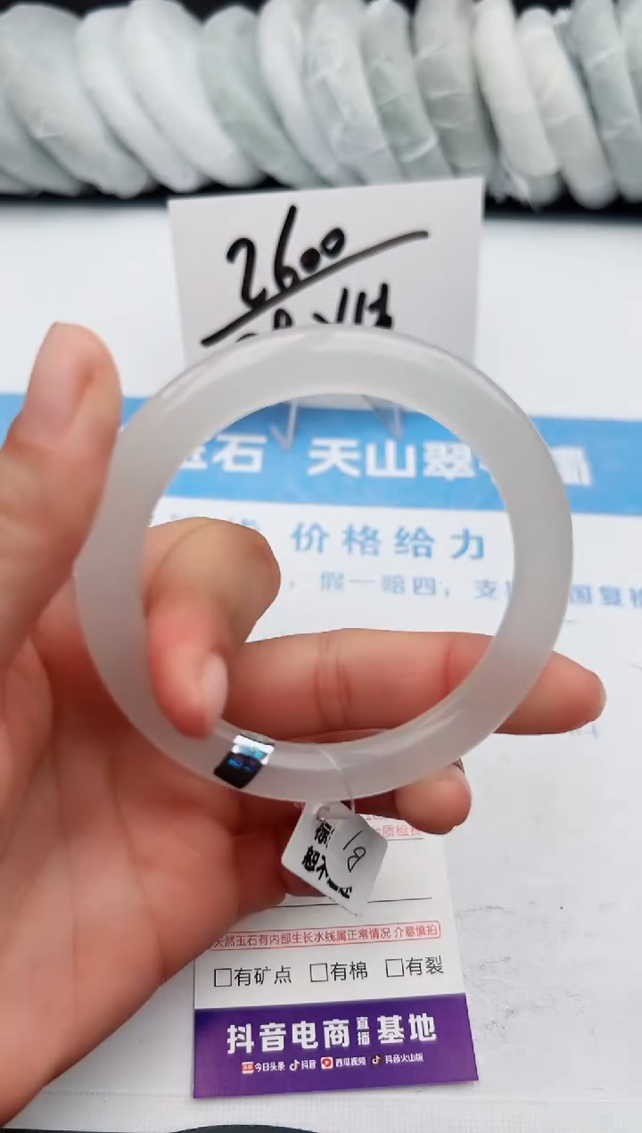 【闪购商品】石英质玉手镯未镶嵌z220-B58