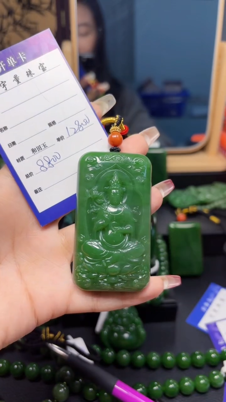 【闪购商品】和田玉（碧玉）吊坠(赠链)未镶嵌1