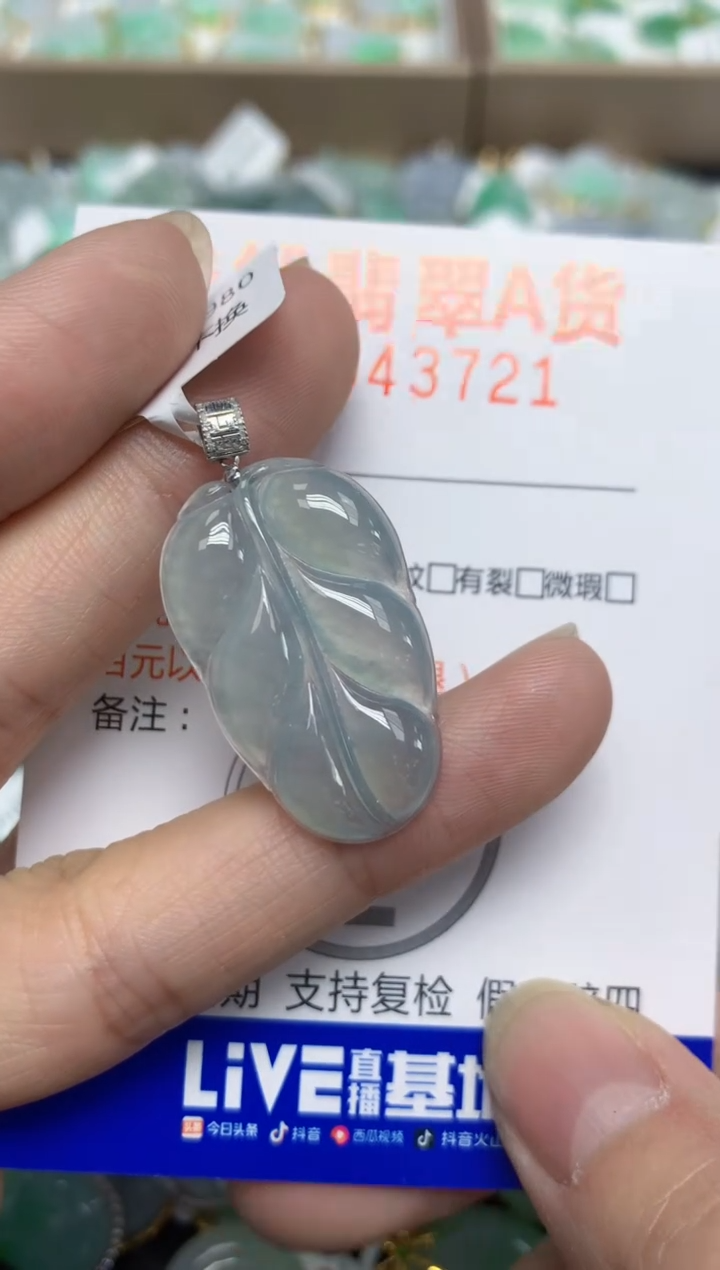 【闪购商品】翡翠颈饰18K金镶嵌天然翡翠A货