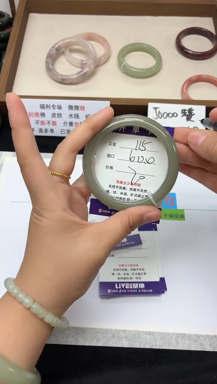 未镶嵌手镯石英质玉115
