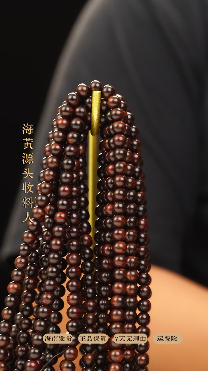 手串/手链黄花梨/降香黄檀8mm多样性发一