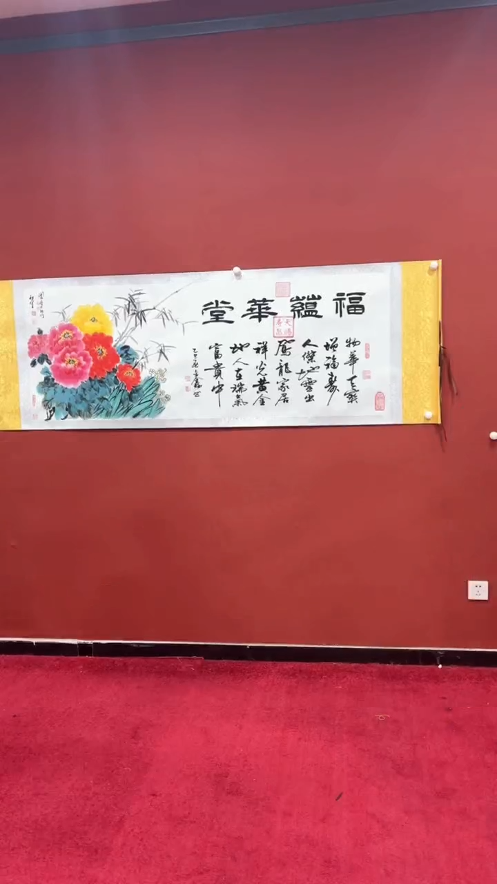 【闪购商品】书法巴金鑫宋秋宜孙传海合作牡丹大白轴证书锦筒