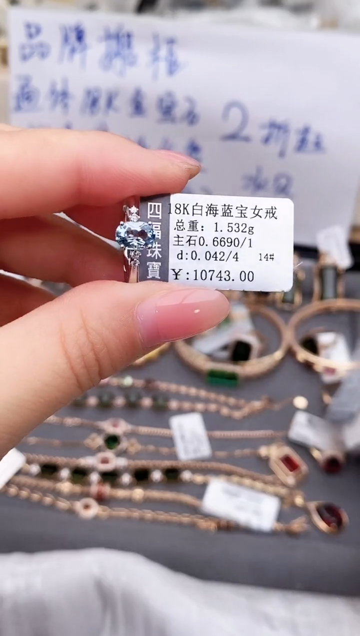 18K金镶嵌戒指海蓝宝石--专柜--14