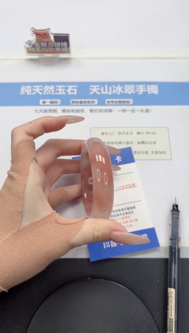 【闪购商品】石英质玉手镯未镶嵌A136-53.6