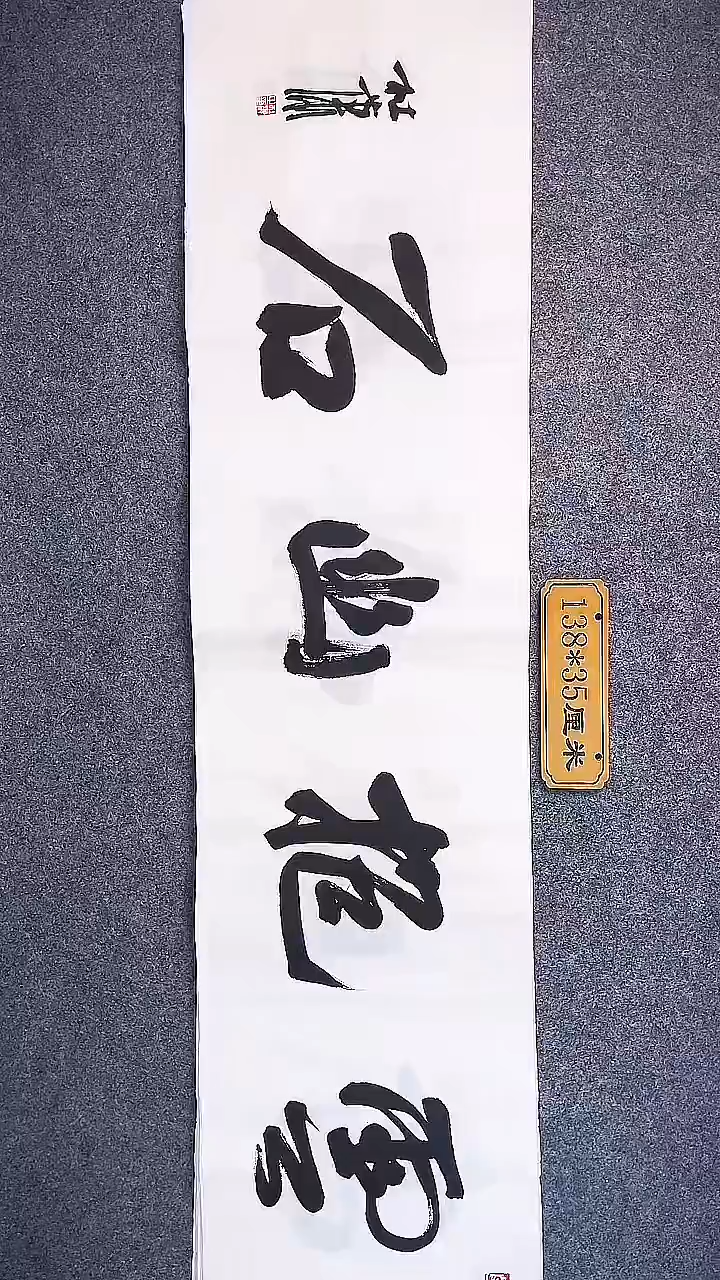 书法中书协杜潇书法032