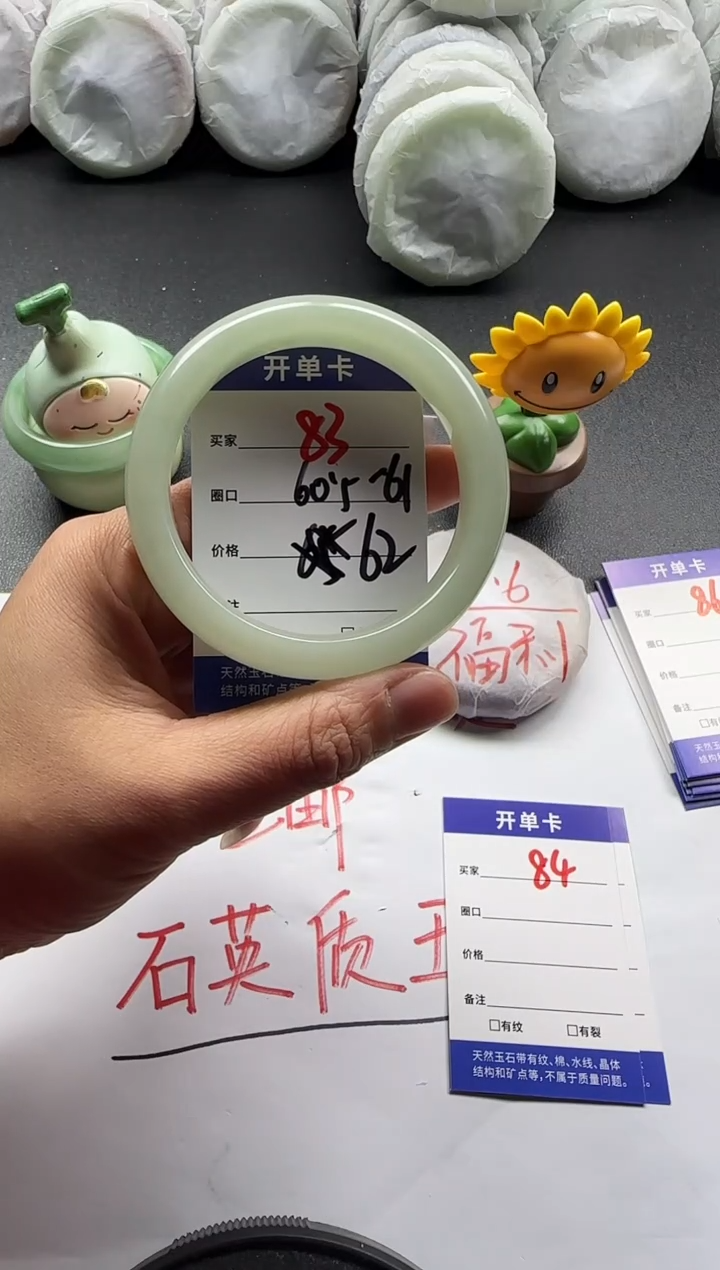 未镶嵌手镯石英质玉83+60.5/61