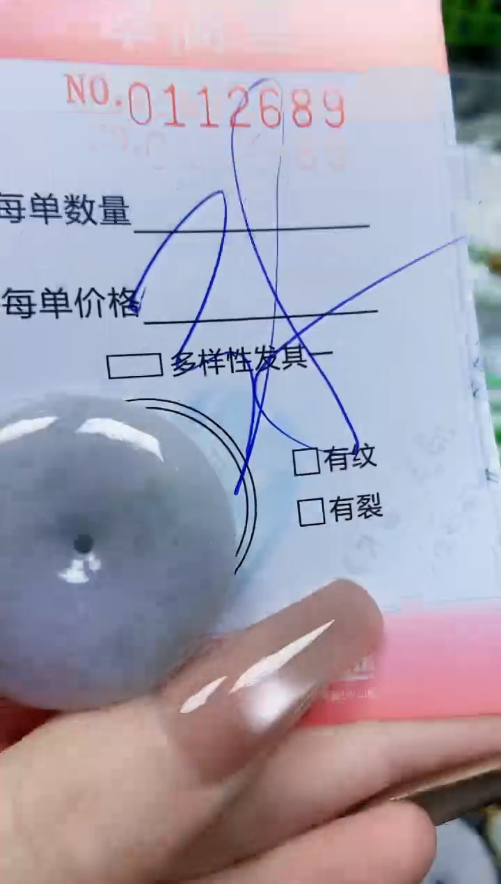 【闪购商品】翡翠颈饰未镶嵌闪购0112689