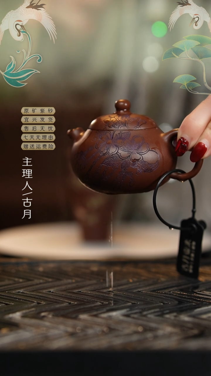 【闪购商品】FY199紫泥刻绘”桃花“文旦110c