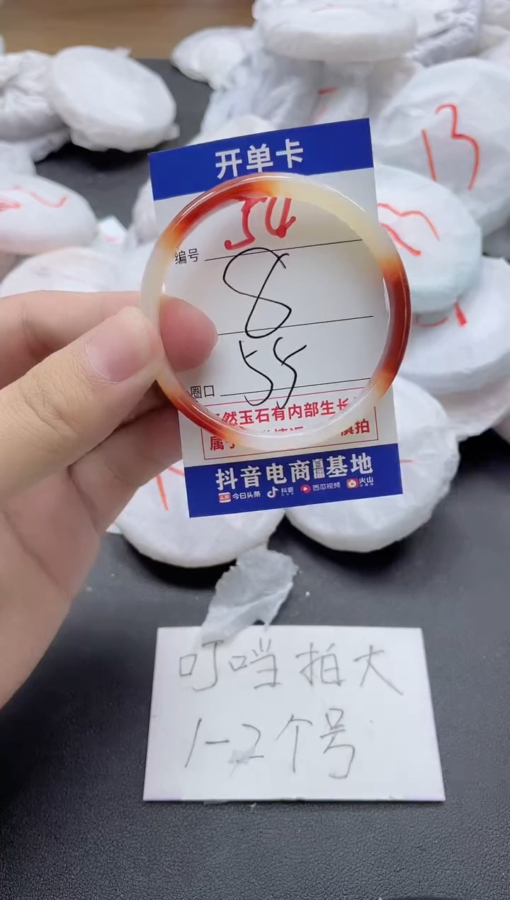 【闪购商品】玛瑙/玉髓手镯未镶嵌54