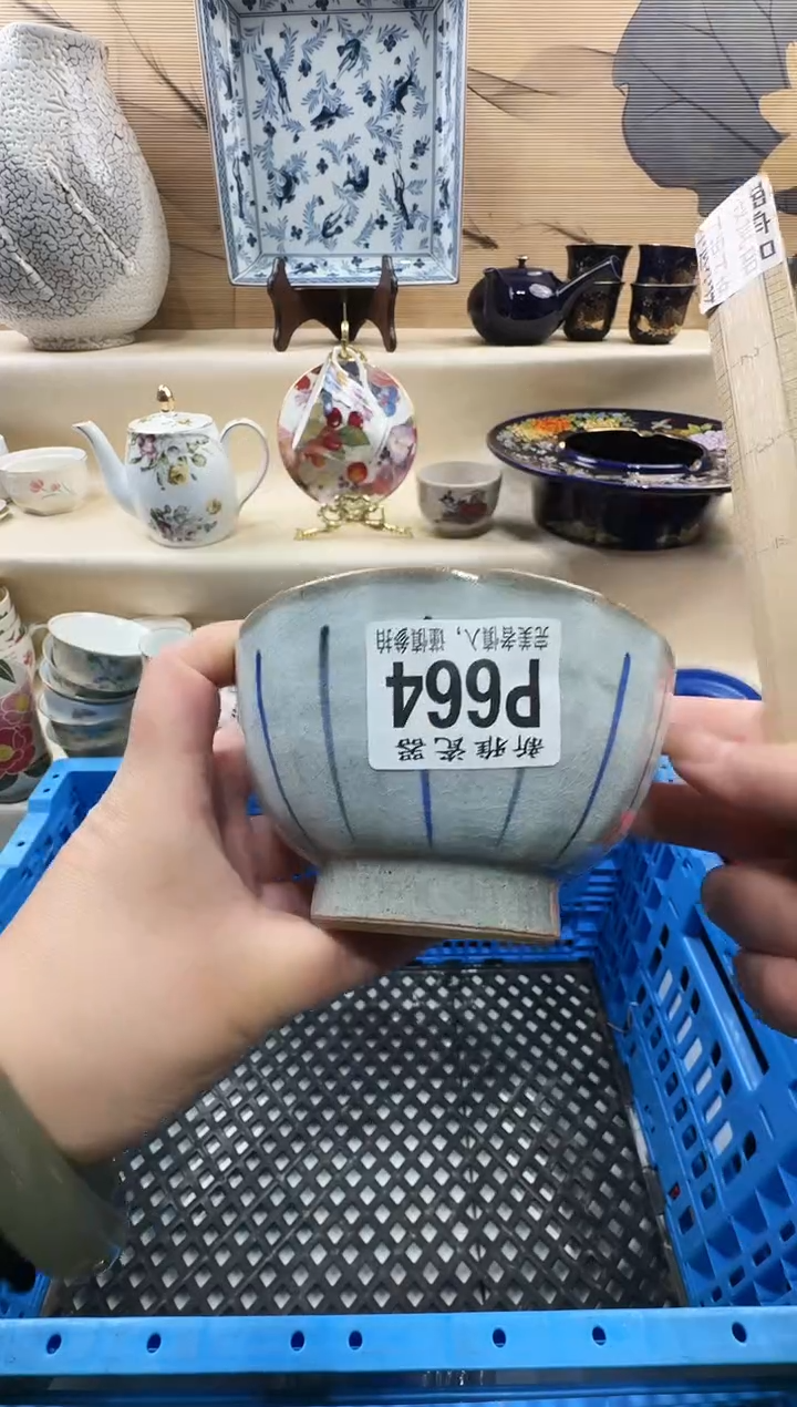 瓷片星*         P664