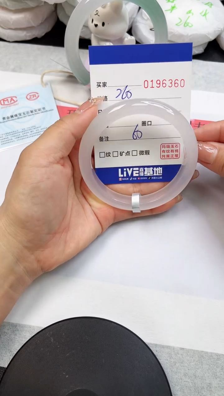 【闪购商品】玛瑙/玉髓手镯未镶嵌6360