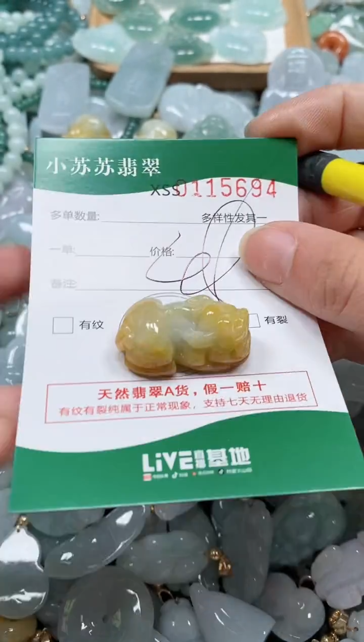 【闪购商品】翡翠颈饰未镶嵌闪购商品0115694