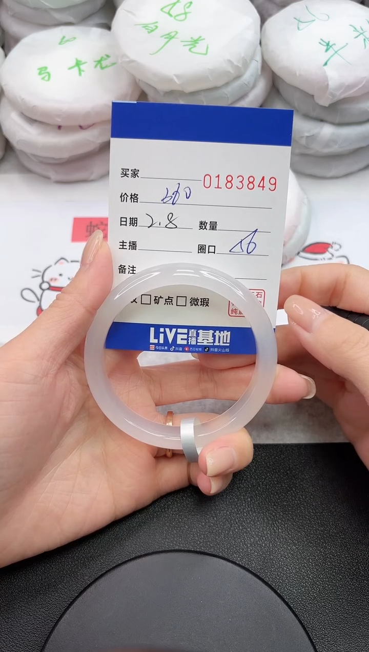 【闪购商品】玛瑙/玉髓手镯未镶嵌3849