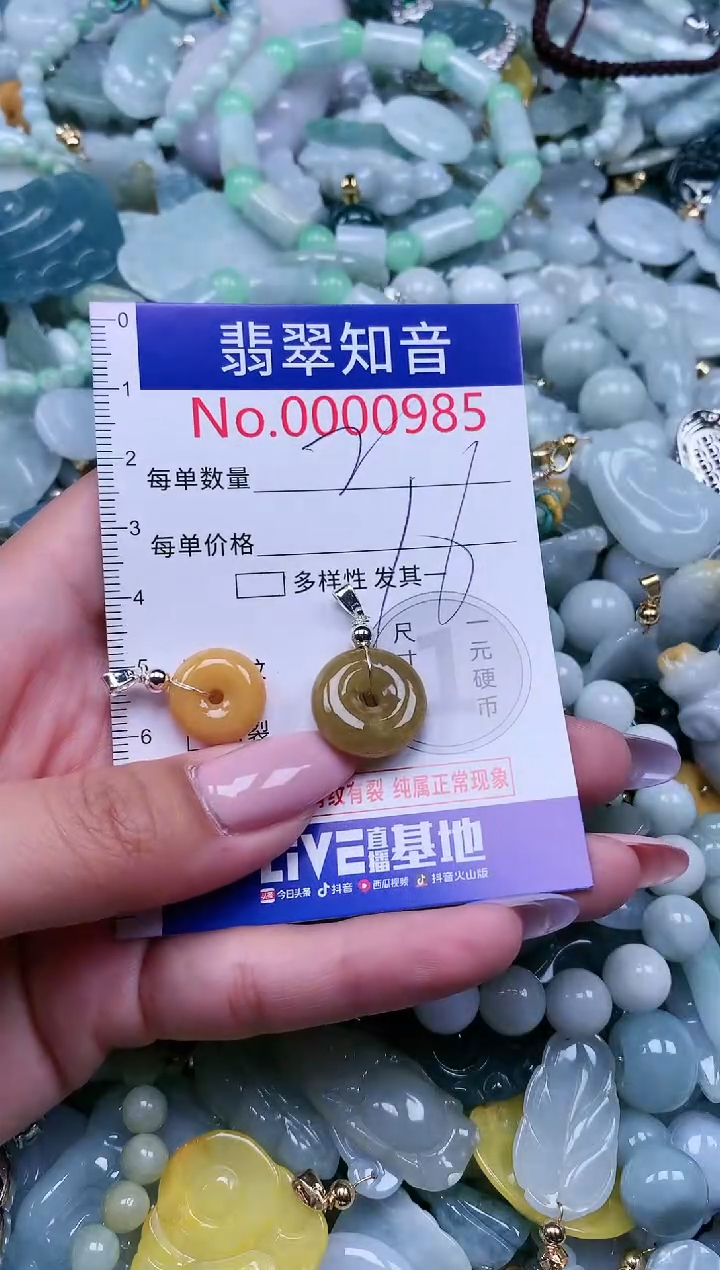 【闪购商品】翡翠吊坠(不含链)未镶嵌985