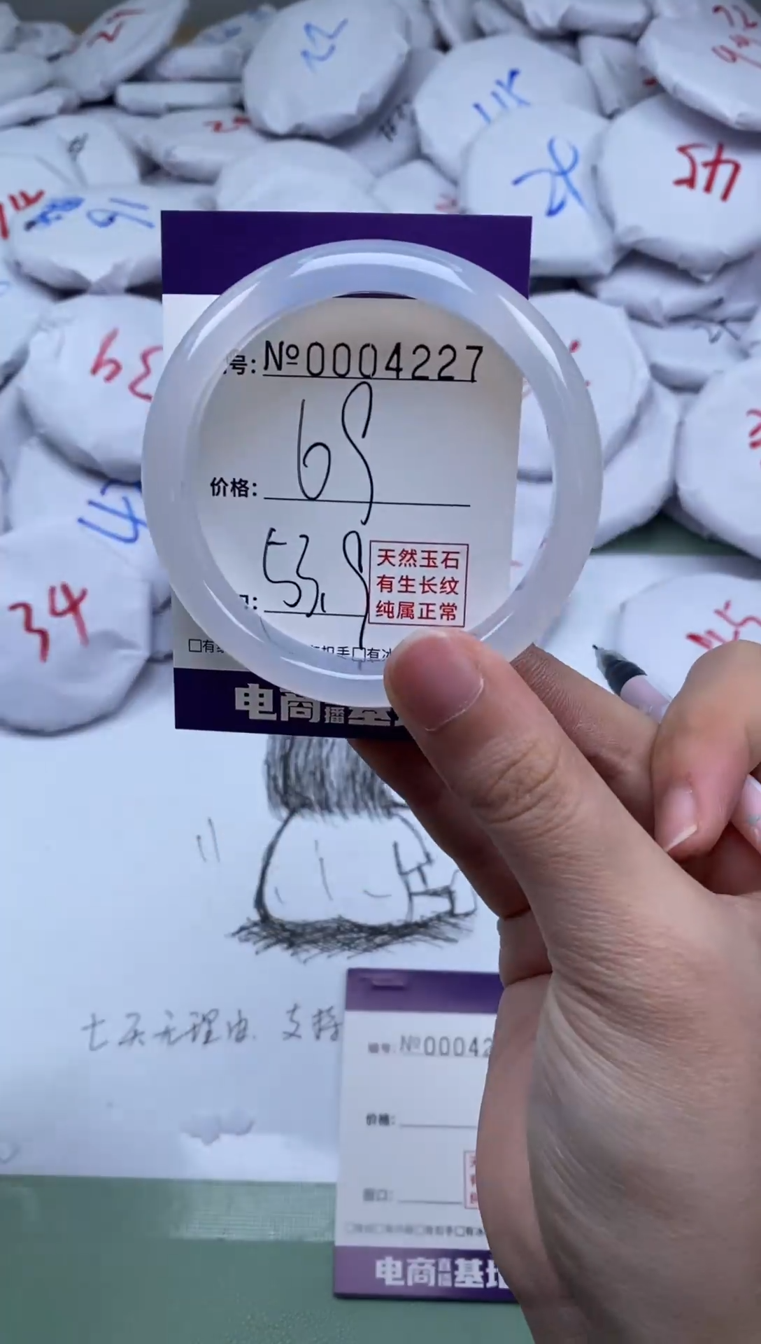 【闪购商品】玛瑙/玉髓手镯未镶嵌4227