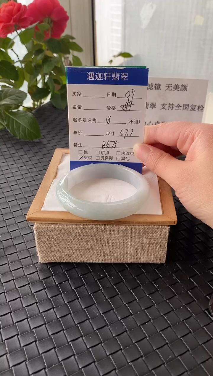未镶嵌手镯翡翠58圈口 B575编码