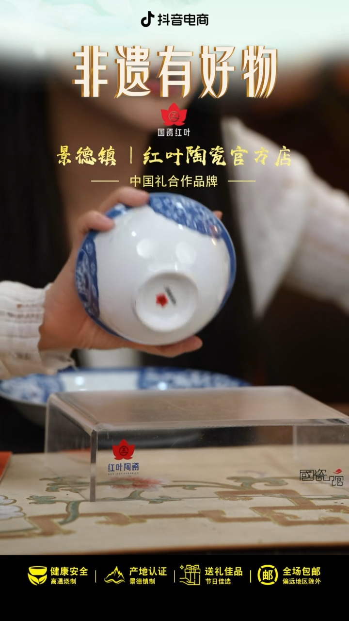 1个正价6英寸清游面碗-古韵