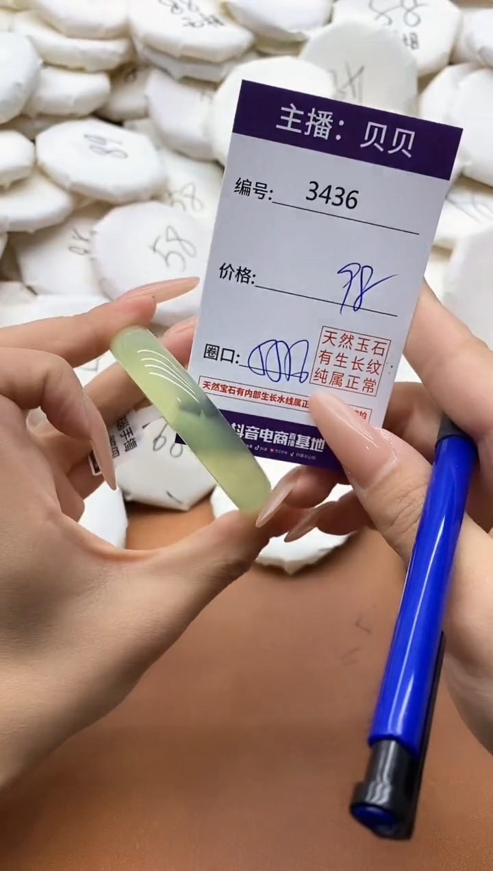 【闪购商品】玛瑙/玉髓手镯未镶嵌3436