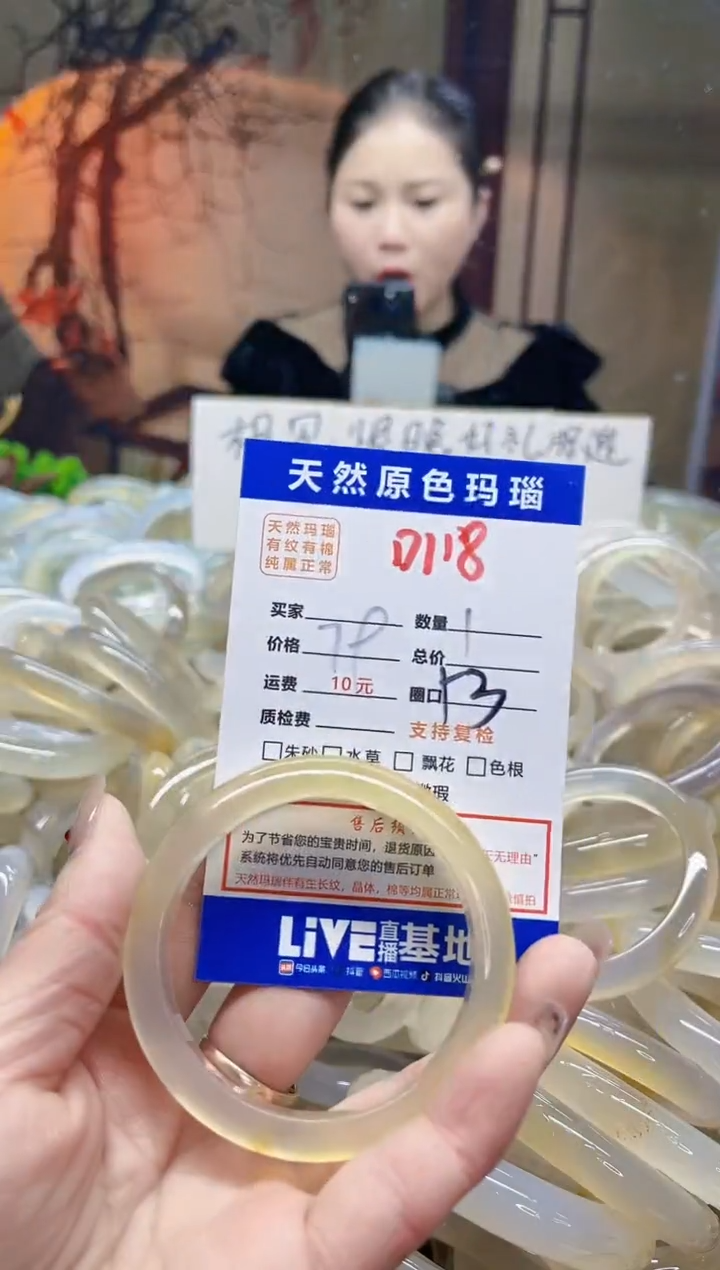 【闪购商品】玛瑙/玉髓手镯未镶嵌118