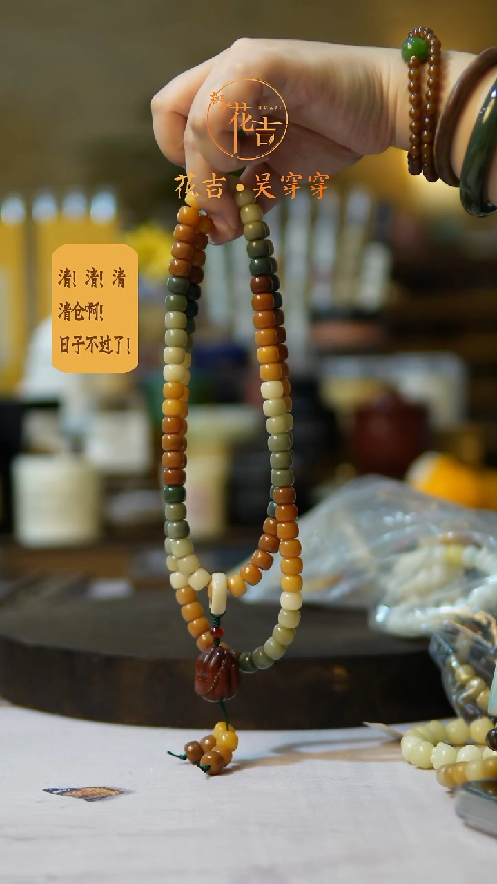 线香花吉手作香系列彩虹108
