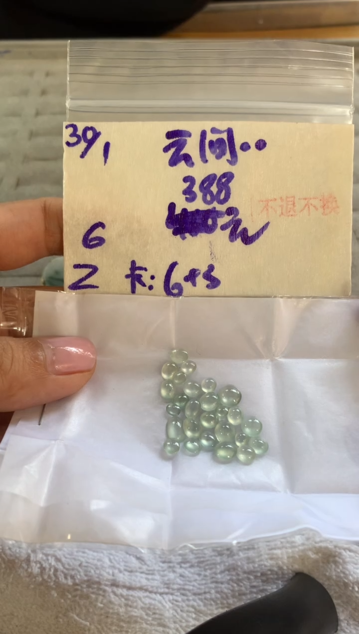 【闪购商品】定制翡翠未镶嵌798654321786453