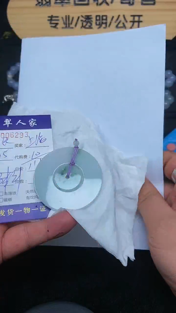 【闪购商品】翡翠颈饰未镶嵌000000000000240