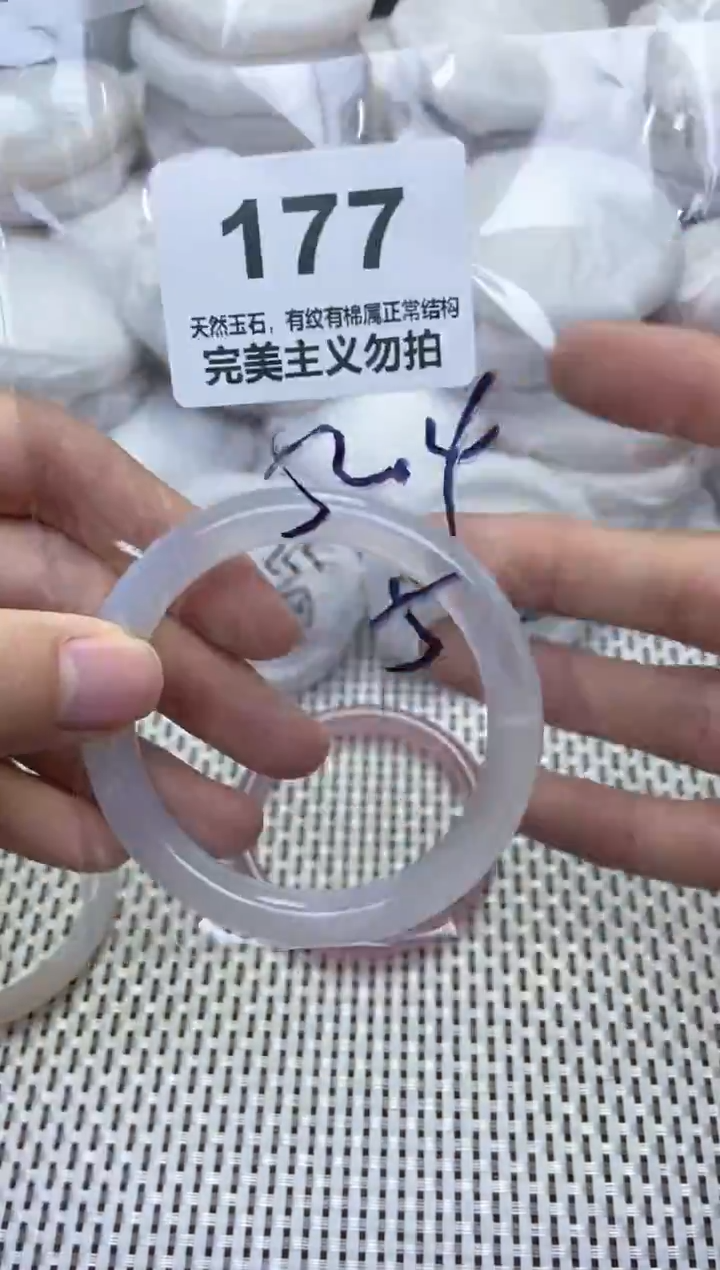 手镯玛瑙/玉髓未镶嵌52.4