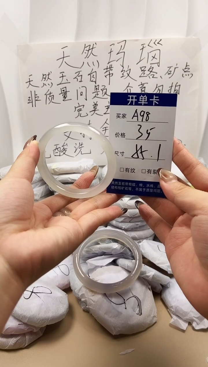 手镯玛瑙/玉髓未镶嵌a98