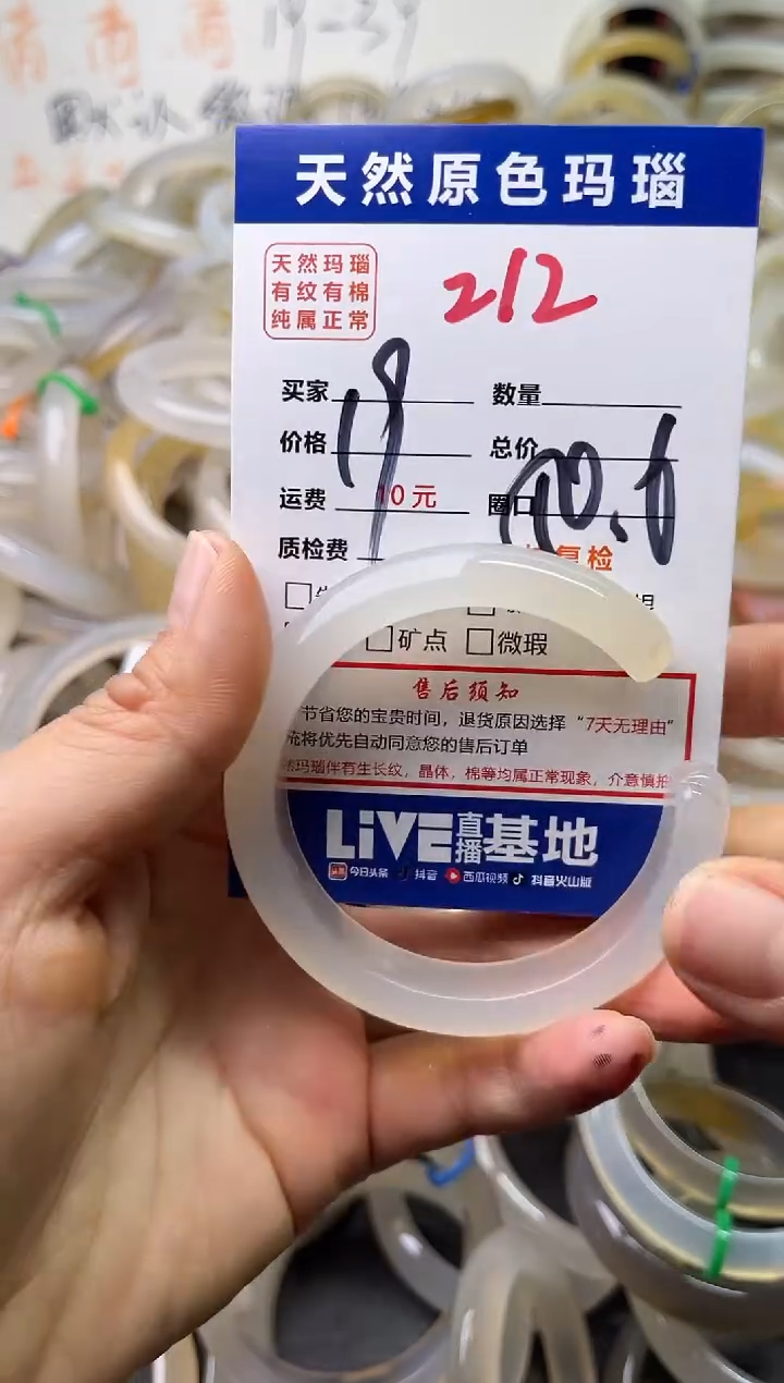 手镯玛瑙/玉髓未镶嵌212