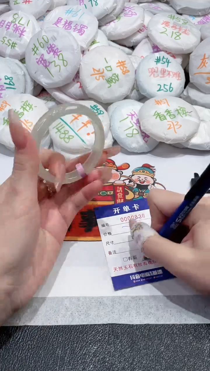 【闪购商品】玛瑙/玉髓手镯未镶嵌-836