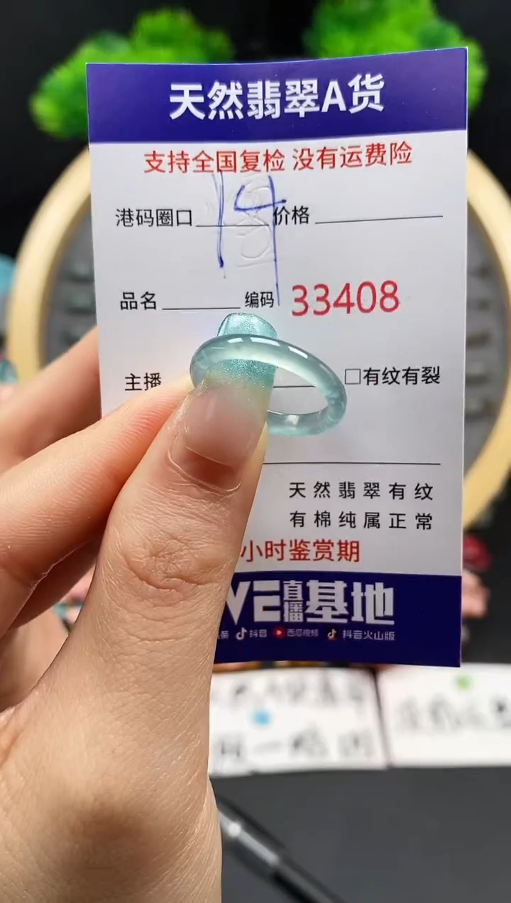 【闪购商品】翡翠戒指未镶嵌天然翡翠戒圈3408
