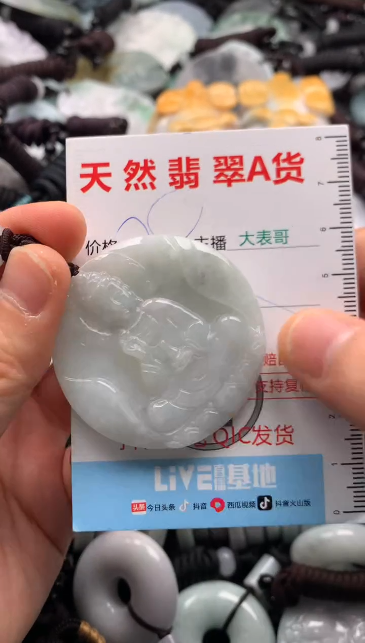 【闪购商品】翡翠吊坠(不含链)未镶嵌1